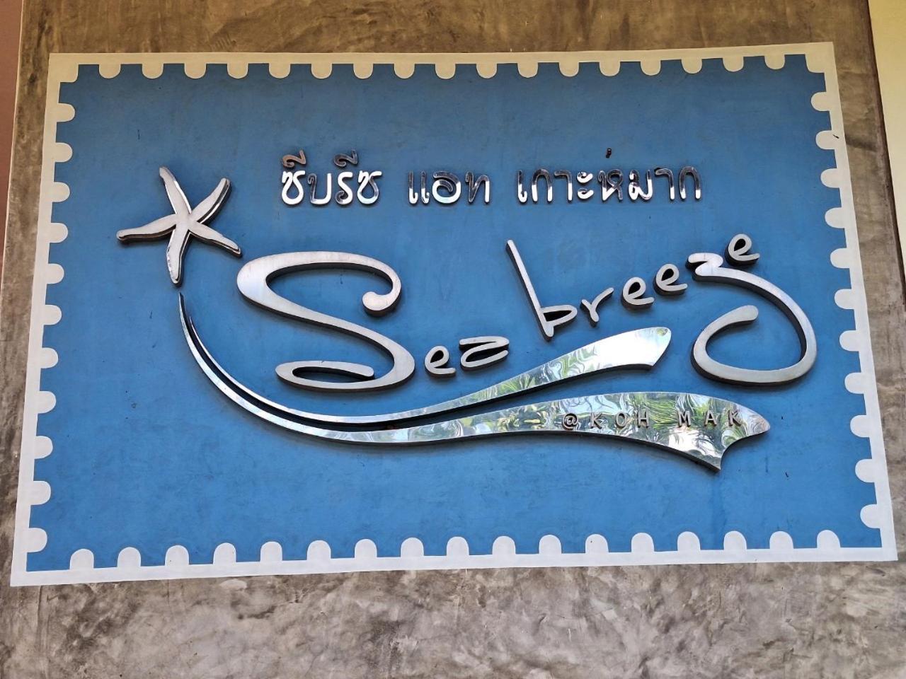 Hotel Seabreeze @ Koh Mak Esterno foto